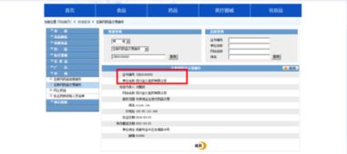 如何查詢互聯網藥品交易服務資格證書 保障網絡購藥安全