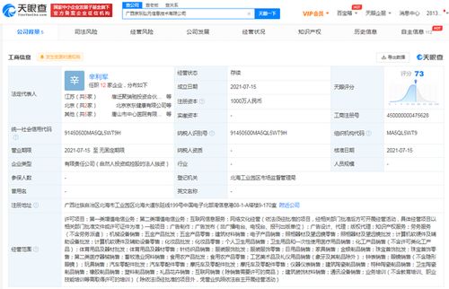 京東廣西布局再落一子，新設(shè)信息服務(wù)公司注冊資本千萬級(jí)